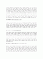 [인터넷여행사][여행사]인터넷관광여행사의 개념, 인터넷관광여행사의 분류, 인터넷관광여행사의 현황, 인터넷관광여행사의 인터넷마케팅 현황, 인터넷관광여행사의 문제점, 인터넷관광여행사 관련 제언 고찰 7페이지