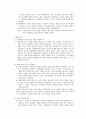 사회문제 이론  2페이지