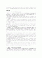 뇌졸중 환자를 돌보는 가족의 경험에 관한 연구.hwp 2페이지