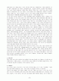 미국의 중등교육.hwp 2페이지