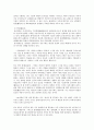 정약용의 민사상 2페이지