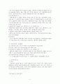 관할의 의의를 설명하고, 토지관할과 사물관할의 의미를 설명하라. 2페이지