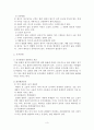 관할의 의의를 설명하고, 토지관할과 사물관할의 의미를 설명하라. 3페이지