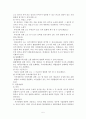 관할의 의의를 설명하고, 토지관할과 사물관할의 의미를 설명하라. 5페이지