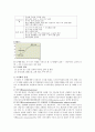 [도시화] 도시화의 문제점과 해결방안 2페이지