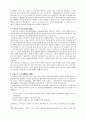 신존재 증명과 비판(일반계시의 가치) 2페이지