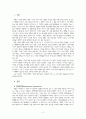 [생물의기원] 생물의 기원에 대하여(자연발생설, 생물속생설, 외계생명유입설, 창조론, 원시생명체 탄생설) 2페이지