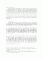청소년 따돌림 현상과 극복 7페이지