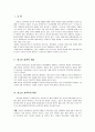 청소년 성 범죄 2페이지