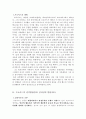 프로이드의 성격발달이론 2페이지