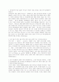 시편 56편 분석설교 2페이지