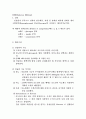 DM(Diabetes Melitus) 2페이지