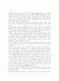 범죄수사의 귀납적 추리와 연역적 추리 2페이지