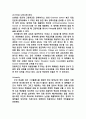 영국의 교육제도 2페이지