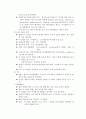 마그네슘 불균형 2페이지
