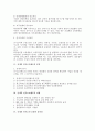 공개적 인사고과제도 검토 2페이지
