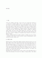 [배당][배당관련이론][배당관련문제][배당관련사례][현금배당][주식배당][배당정책][주주][주식]배당의 개념과 배당의 중요성, 배당의 종류 및 배당 관련 이론, 배당 관련 문제 그리고 배당 관련 국내외 사례 분석 2페이지