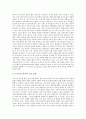 [근로시간]근로시간단축(노동시간단축)의 사회경제적 효과, 유형과 한국의 근로시간(노동시간) 실태 및 향후 근로시간단축(노동시간단축)의 과제 분석(미국, 프랑스의 근로시간단축(노동시간단축) 사례) 7페이지