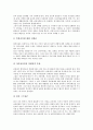 [북한이탈주민][탈북자][새터민]북한이탈(탈북)의 배경, 북한이탈주민(탈북자)의 특성, 북한이탈주민(탈북자)의 생활 실태, 북한이탈주민(탈북자)의 적응 실태와 부적응 원인, 북이탈주민(탈북자) 지원정책의 문제점과 개선방향 분석 9페이지