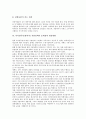 [북한이탈주민][탈북자][새터민]북한이탈(탈북)의 배경, 북한이탈주민(탈북자)의 특성, 북한이탈주민(탈북자)의 생활 실태, 북한이탈주민(탈북자)의 적응 실태와 부적응 원인, 북이탈주민(탈북자) 지원정책의 문제점과 개선방향 분석 10페이지