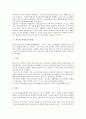 [뇌사][뇌사판정][뇌사인정][장기적출][장기이식]뇌사의 개념, 뇌사판정 기준의 중요성과 뇌사자 장기적출의 허용근거 및 우리나라의 뇌사인정에 관한 심층 분석(외국의 뇌사인정 사례, 뇌사와 장기이식 사례 중심) 5페이지
