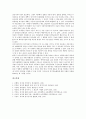 [뇌사][뇌사판정][뇌사인정][장기적출][장기이식]뇌사의 개념, 뇌사판정 기준의 중요성과 뇌사자 장기적출의 허용근거 및 우리나라의 뇌사인정에 관한 심층 분석(외국의 뇌사인정 사례, 뇌사와 장기이식 사례 중심) 10페이지