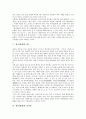 [제사][제례][기제][제수][상차림][제사 순서][제례 순서]제사(제례)의 의의, 제사(제례)의 종류, 기제(忌祭), 제사(제례)와 제수, 제사(제례)와 상차림, 제사(제례) 지내는 순서(제사, 제례, 기제, 제수, 상차림) 5페이지