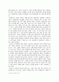 [독후감]난쟁이가 쏘아올린 작은공을 읽고^-^  2페이지