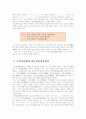 (맞춤법과표준어)한글 표기법의 변천에 대한 고찰 3페이지