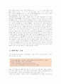 (맞춤법과표준어)한글 표기법의 변천에 대한 고찰 4페이지