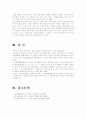 (맞춤법과표준어)한글 표기법의 변천에 대한 고찰 6페이지