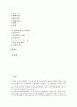 [상례][장례][상장례][문상예절][문상][전통 상례][전통 장례][장례식][장래][장례예절]상례(장례)의 개념, 상례(장례)의 분류와 우리나라의 상례(장례), 외국의 상례(장례) 및 상례(장례)시 문상예절 심층 분석(상례, 장례, 상장례, 장례예절) 2페이지