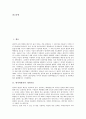 [원자력발전][원자력사례][미국][루마니아][러시아][한국][원자력에너지]원자력발전의 기본원리와 미국의 원자력발전 사례, 루마니아의 원자력발전 사례, 러시아의 원자력발전 사례, 우리나라의 원자력발전 사례 2페이지