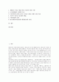 [대학도서관][도서관][대학][대학도서관 문제점][대학도서관 활성화방안]대학도서관의 역할, 대학도서관의 기능, 대학도서관의 중요성, 대학도서관의 현황, 대학도서관의 문제점, 대학도서관의 활성화 방안 분석 2페이지