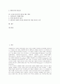 [도서관 사서직][도서관 사서][사서][도서관]도서관 사서직의 전문성 성격, 도서관 사서직의 전문성 강화 필요성, 도서관 사서직의 전문성을 통한 역할 변용, 도서관 사서직의 전문성 강화를 위한 계속교육, 도서관 사서직의 전문성 제고 방안 분석 2페이지