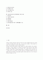 [정보통신산업]정보통신산업의 특징, 정보통신산업의 중요성, 정보통신산업의 환경변화와 우리나라의 정보통신산업 현황, 북한의 정보통신산업 현황 및 정보통신산업의 남북활성화를 위한 과제에 관한 분석 2페이지