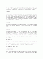 [수화][수화의 어원적 의미][수화의 특징][수화의 목적][수화에 대한 상반된 견해][청각장애][청각장애아][농아][청각장애인 의사소통]수화의 어원적 의미, 수화의 특징, 수화의 목적, 수화에 대한 상반된 견해 분석 7페이지