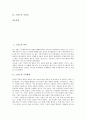[스위스][스위스 역사][스위스 주거환경][스위스 전통의상][요들][알펜호른][볼거리][국민성]스위스의 역사, 스위스의 주거환경, 스위스의 전통의상, 스위스의 요들과 알펜호른, 스위스 볼거리, 스위스 국민성 분석 2페이지