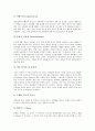 [스위스][스위스 역사][스위스 주거환경][스위스 전통의상][요들][알펜호른][볼거리][국민성]스위스의 역사, 스위스의 주거환경, 스위스의 전통의상, 스위스의 요들과 알펜호른, 스위스 볼거리, 스위스 국민성 분석 5페이지