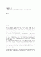 [활성산소][노화][활성산소 발생원리][활성산소 발생 공해물질][노화의 주범][체내발생경로]활성산소의 개념, 활성산소 발생원리, 활성산소를 발생시키는 공해물질, 노화 주범 활성산소, 활성산소 체내 발생경로 2페이지