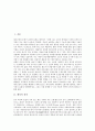 [황사][황사 발생][황사 특징][황사 형성][황사 이동][황사 피해][황사피해 저감 대책][사막화][호흡기질환]황사의 정의, 황사의 발생, 황사의 특징, 황사의 형성, 황사의 이동, 황사의 피해, 황사피해의 저감 대책 2페이지