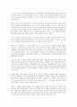 (독서감상문) 장하준 교수의 나쁜 사마리아인들을 읽고  3페이지