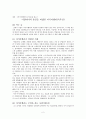 [독후감 3편] 군주론, 블루오션전략, 좋은기업에서 위대한기업으로(Good to Great) 2페이지