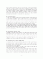 [독후감 3편] 군주론, 블루오션전략, 좋은기업에서 위대한기업으로(Good to Great) 3페이지