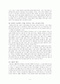 [독후감 3편] 군주론, 블루오션전략, 좋은기업에서 위대한기업으로(Good to Great) 4페이지