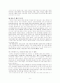 [독후감 3편] 군주론, 블루오션전략, 좋은기업에서 위대한기업으로(Good to Great) 5페이지