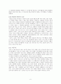 [독후감 3편] 군주론, 블루오션전략, 좋은기업에서 위대한기업으로(Good to Great) 6페이지