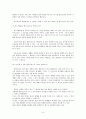 [독후감 3편] 군주론, 블루오션전략, 좋은기업에서 위대한기업으로(Good to Great) 8페이지