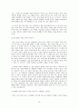 [독후감 3편] 군주론, 블루오션전략, 좋은기업에서 위대한기업으로(Good to Great) 13페이지