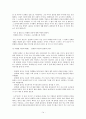 [독후감 3편] 군주론, 블루오션전략, 좋은기업에서 위대한기업으로(Good to Great) 14페이지